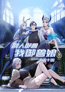 机械花园 大地影院在线观看科幻动漫